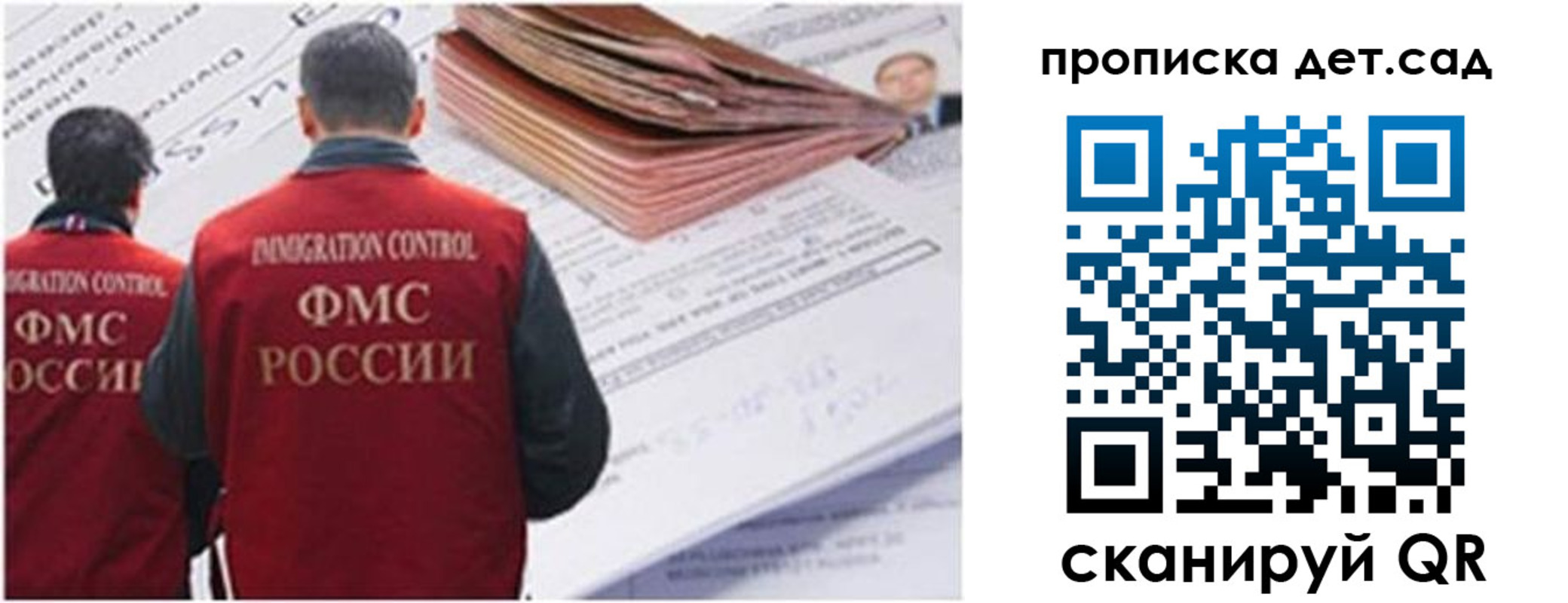 прописка для работы в Октябрьском