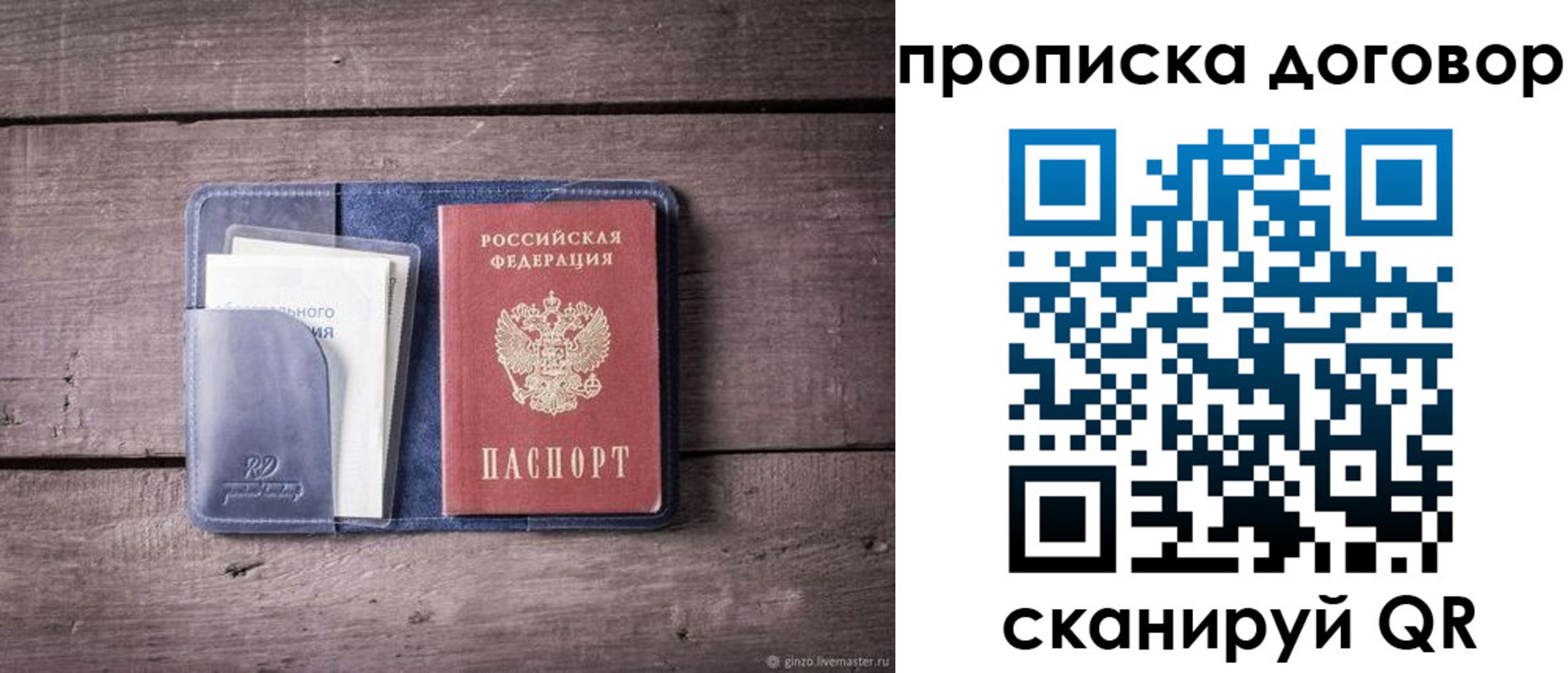 временная регистрация недорого в Октябрьском