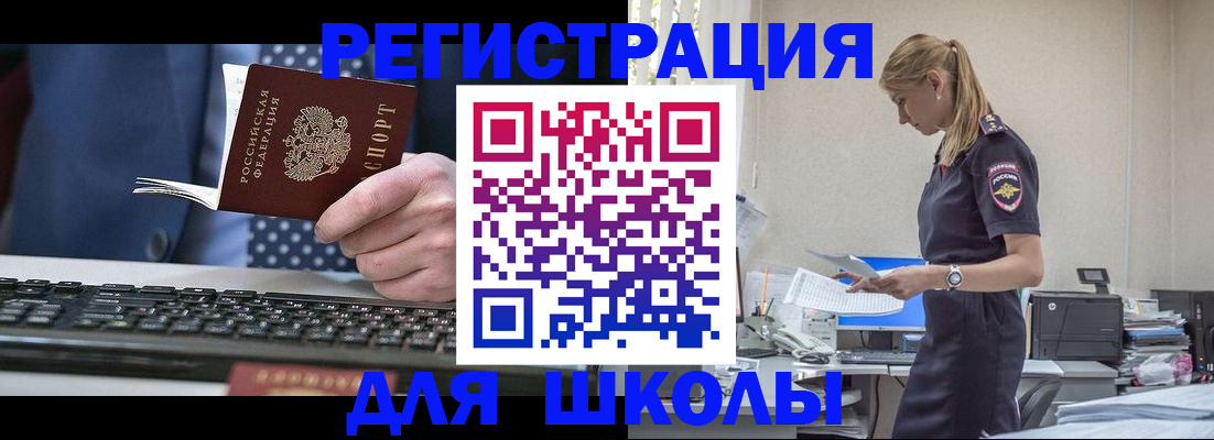 прописка гарантия в Октябрьском