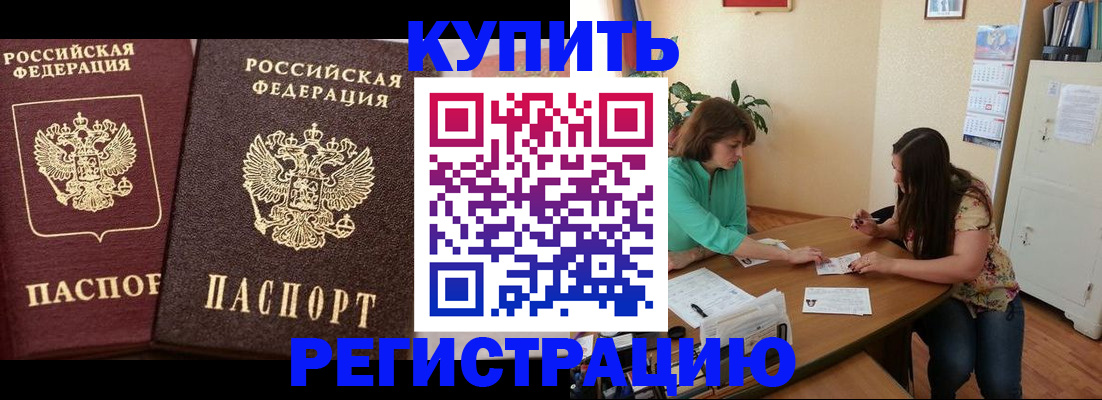временная регистрация гарантия в Октябрьском